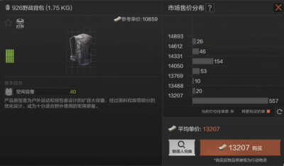 暗区突围北山封锁区低成本安全搜刮路线2.png