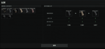 霰弹枪贫民窟改造法7.png