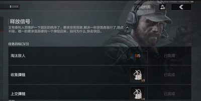 主线任务放出讯号+未雨绸缪6.png