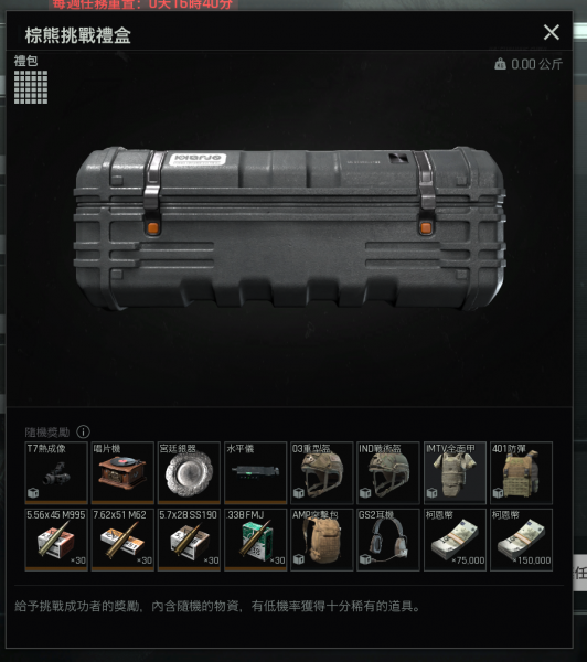 文件:新手入坑任务推荐5.png