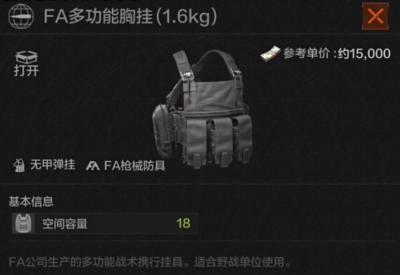 暗区突围中那些经久不衰的新手套装10.png
