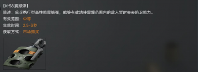 投掷物进阶介绍——如何使用投掷物帮助战局7.png