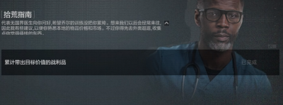 主线任务-临时任务+艾薇塔支线拾荒指南7.png
