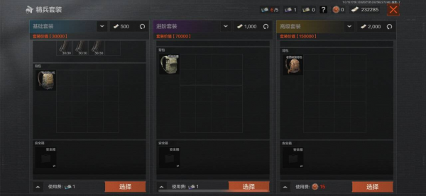 暗区突围保险箱系统介绍4.png