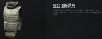 锐评下暗区目前的一些防具(4).png