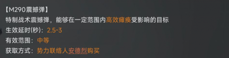 文件:投掷物进阶介绍——如何使用投掷物帮助战局5.png