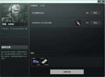 主线任务-临时任务+艾薇塔支线拾荒指南1.png