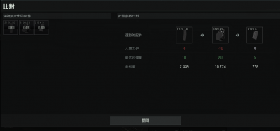 霰弹枪贫民窟改造法6.png