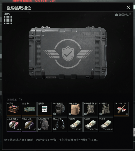 文件:新手入坑任务推荐7.png