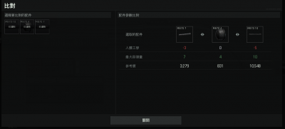 霰弹枪贫民窟改造法2.png