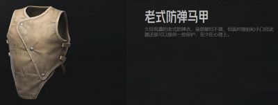 锐评下暗区目前的一些防具(1).png