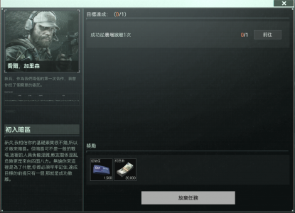 主线任务一暗区之路1 农场撤离1.png