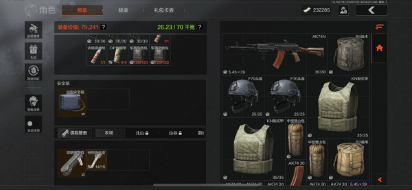 暗区突围保险箱系统介绍1.png