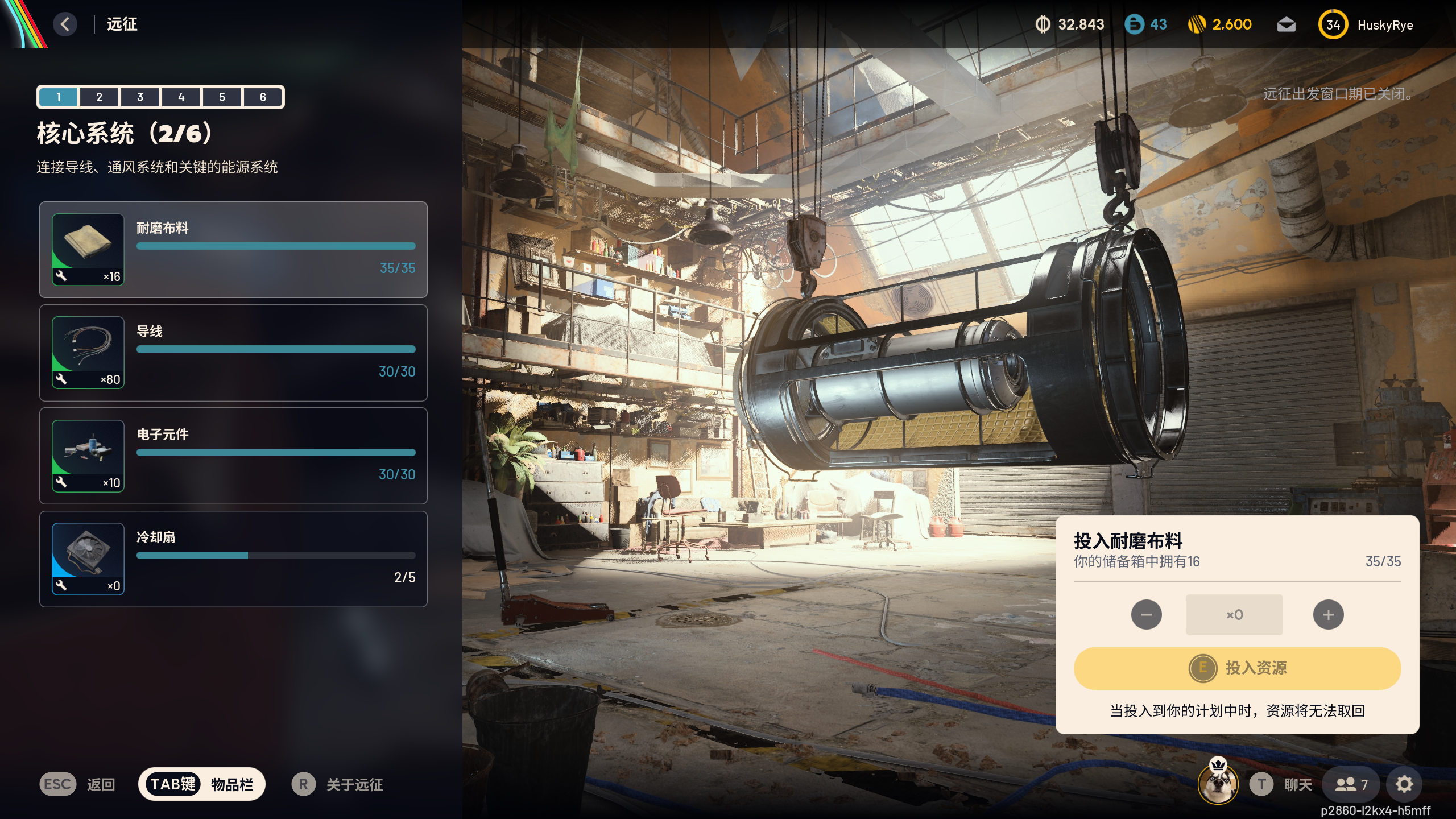安装核心系统阶段图