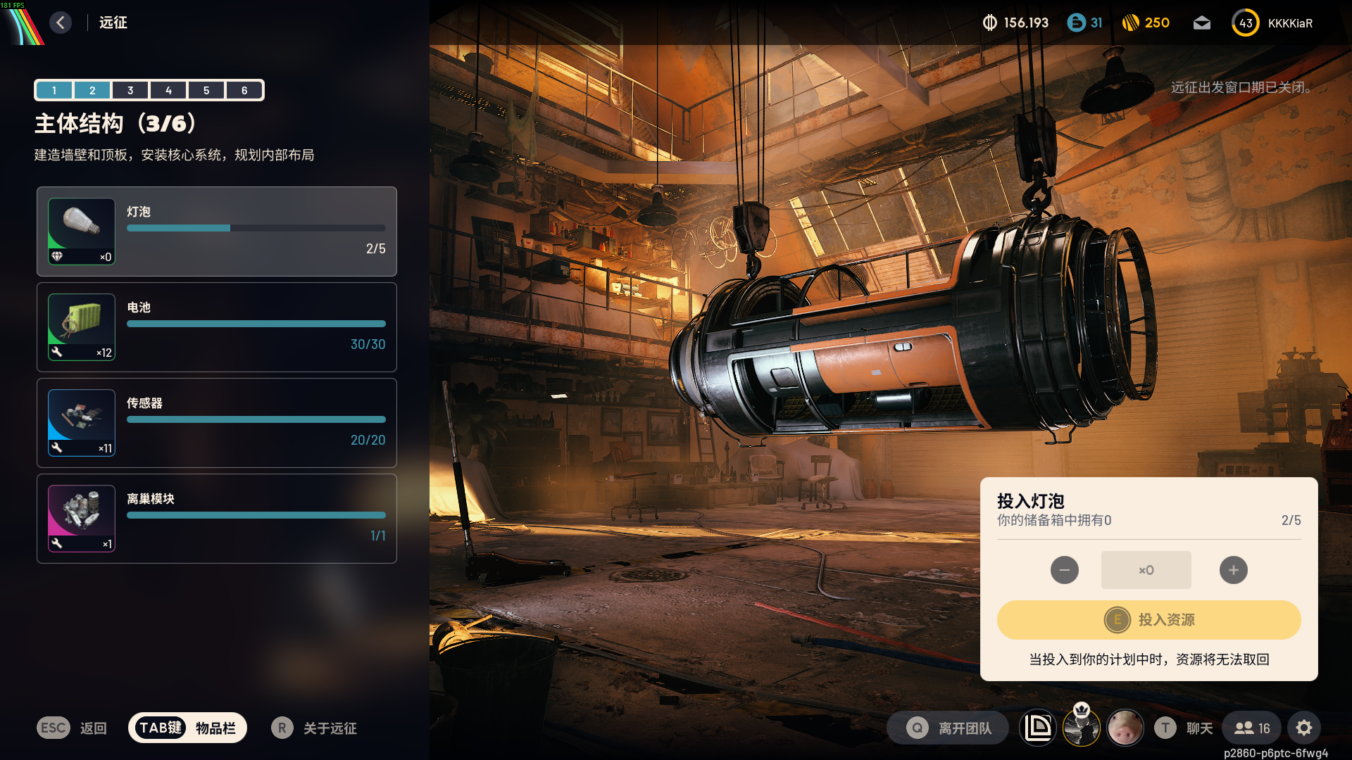 构建框架结构阶段图