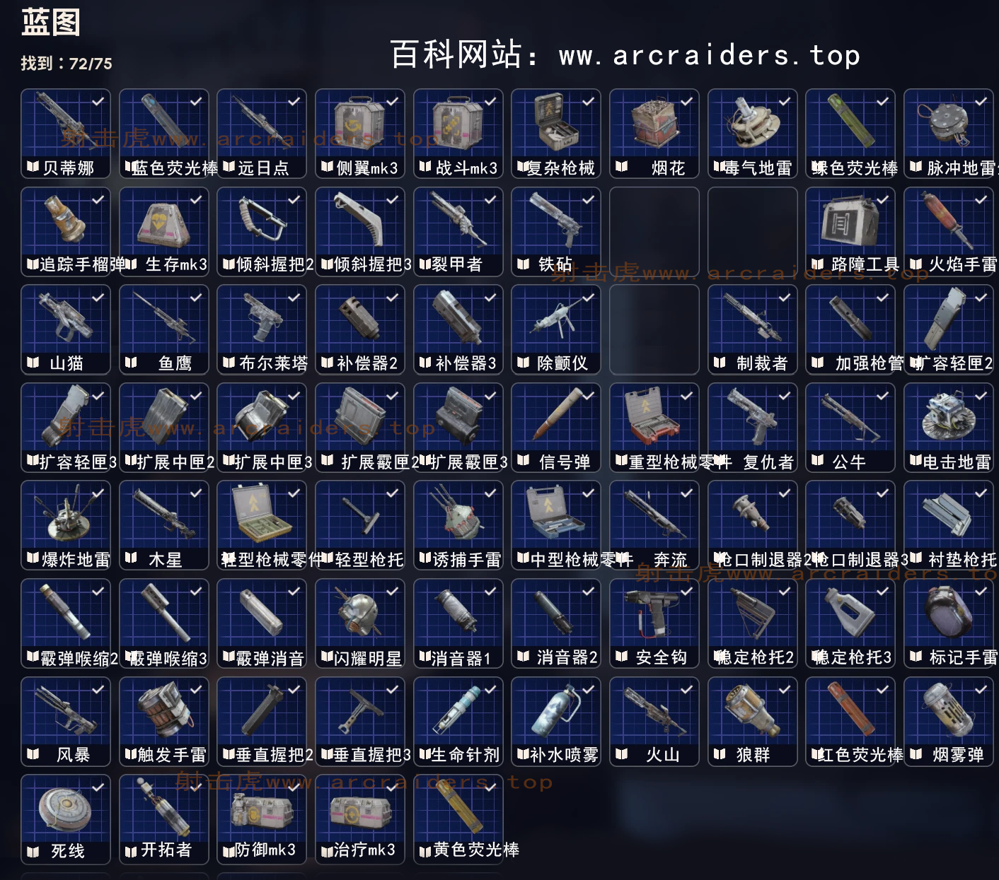 ARC Raiders 游戏场景