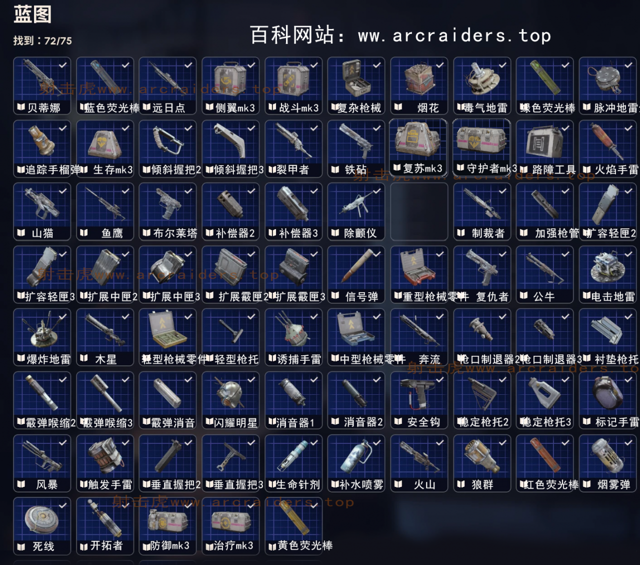 太空港地图缩略图