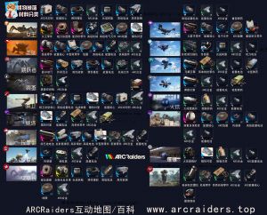 ARC怪物掉落材料分类3333.jpg