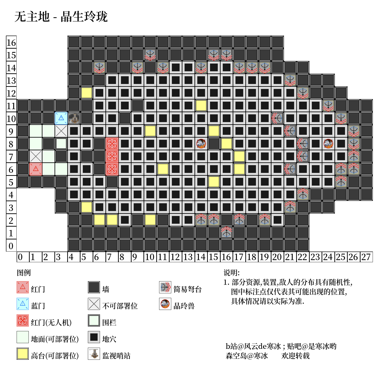 沙洲遗闻 RA-NO 晶生玲珑 资源.png