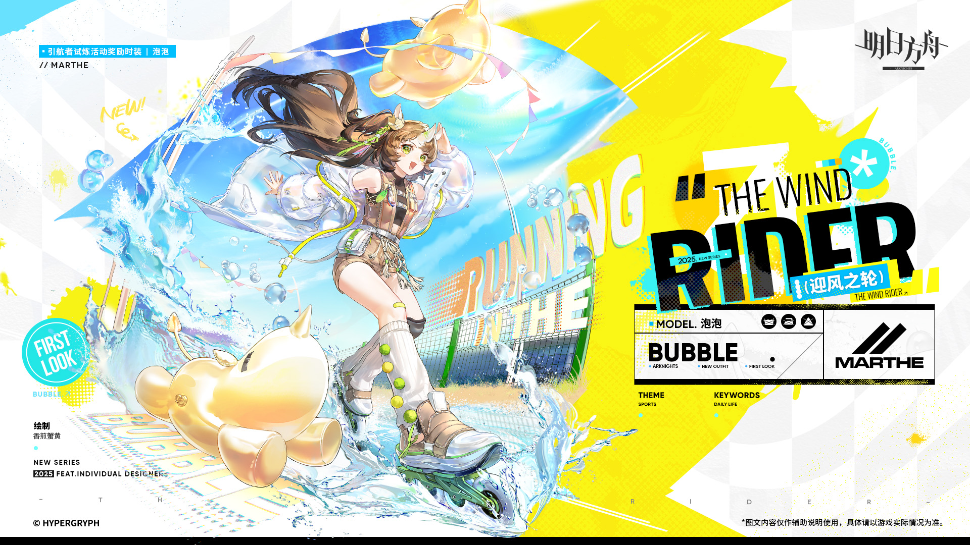 迎风之轮-泡泡.jpg