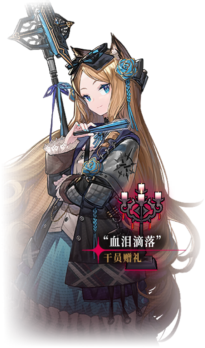 45side charid iris.png