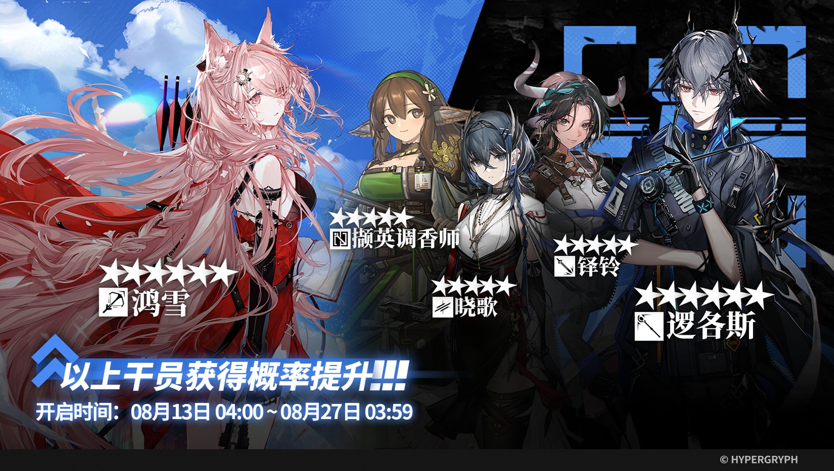 Gacha20260813.jpg