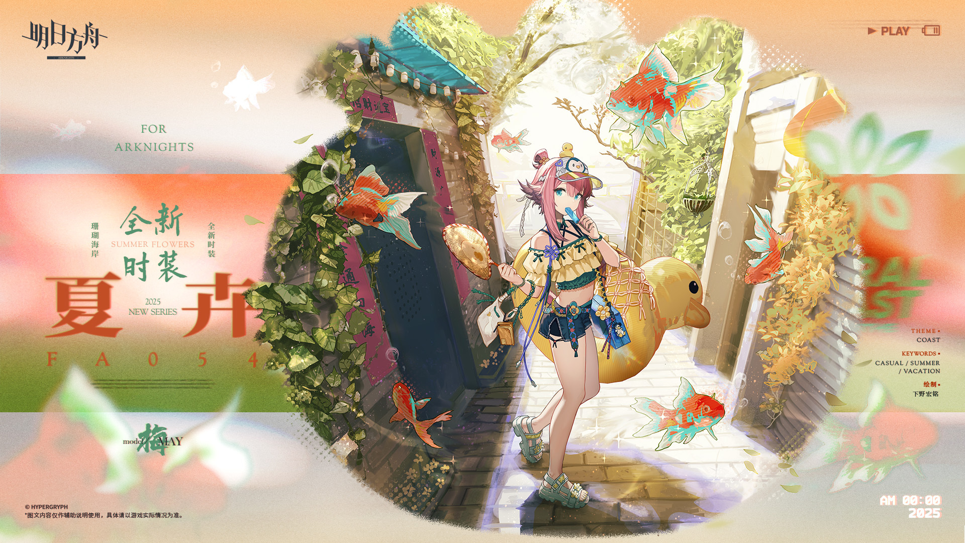 夏卉 FA054-梅.jpg