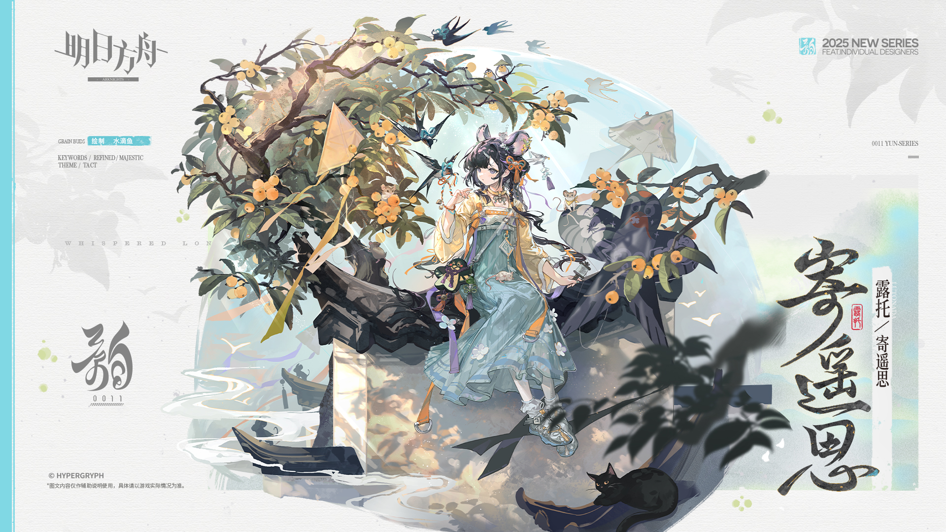 寄遥思-露托.jpg