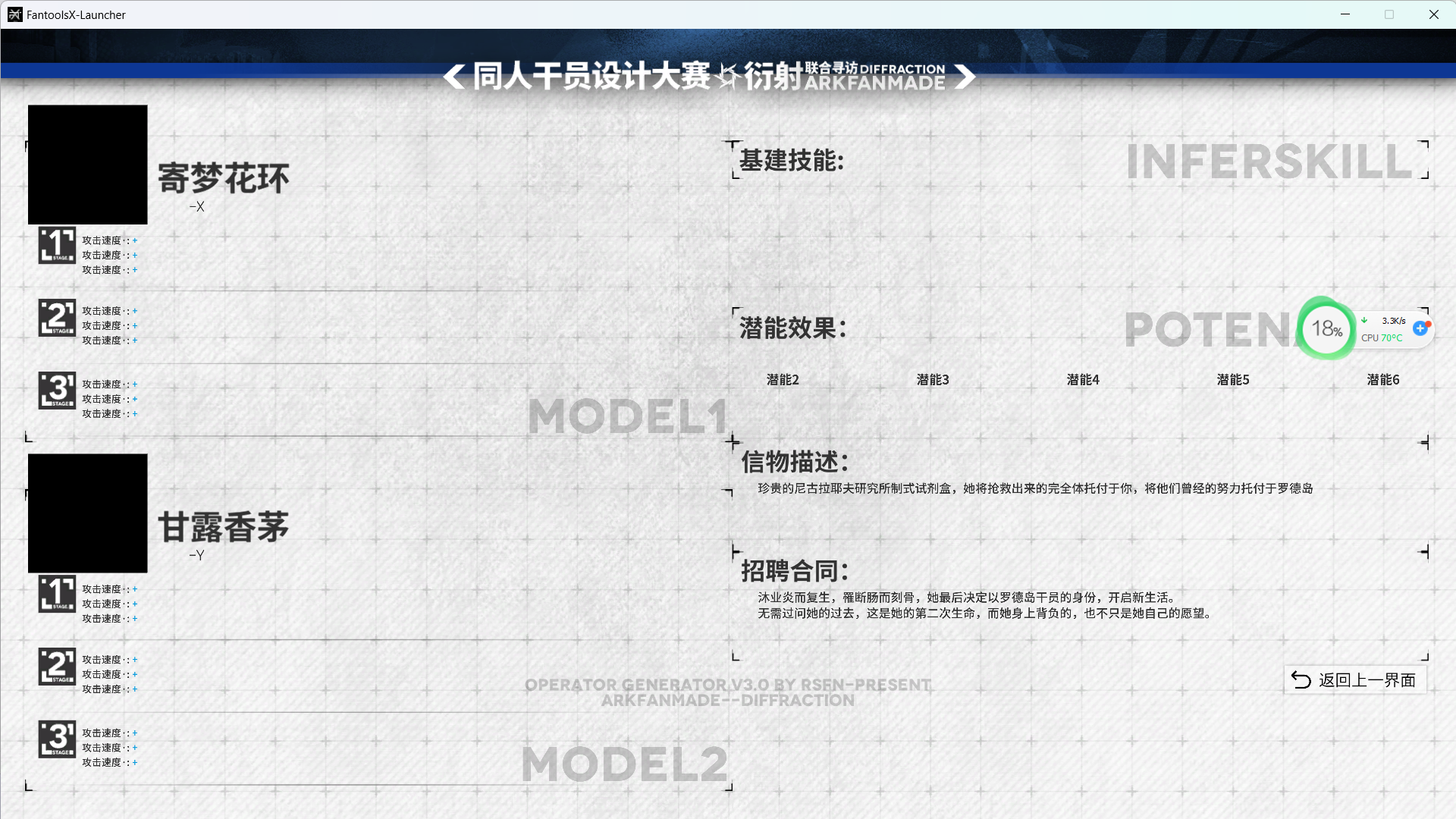 Arkfan01衍射-永铭-modelabil.png