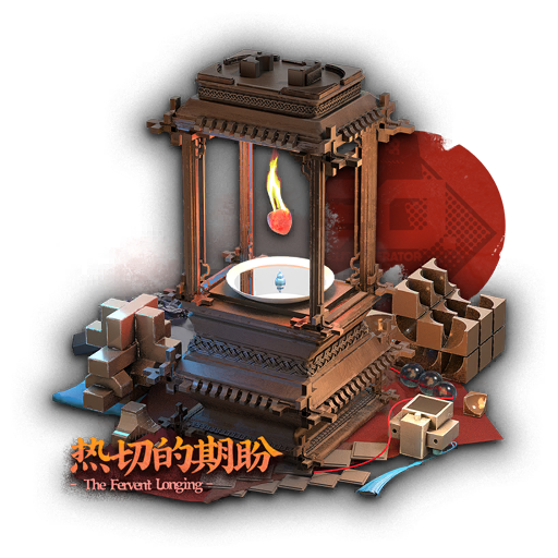 热切的期盼.png