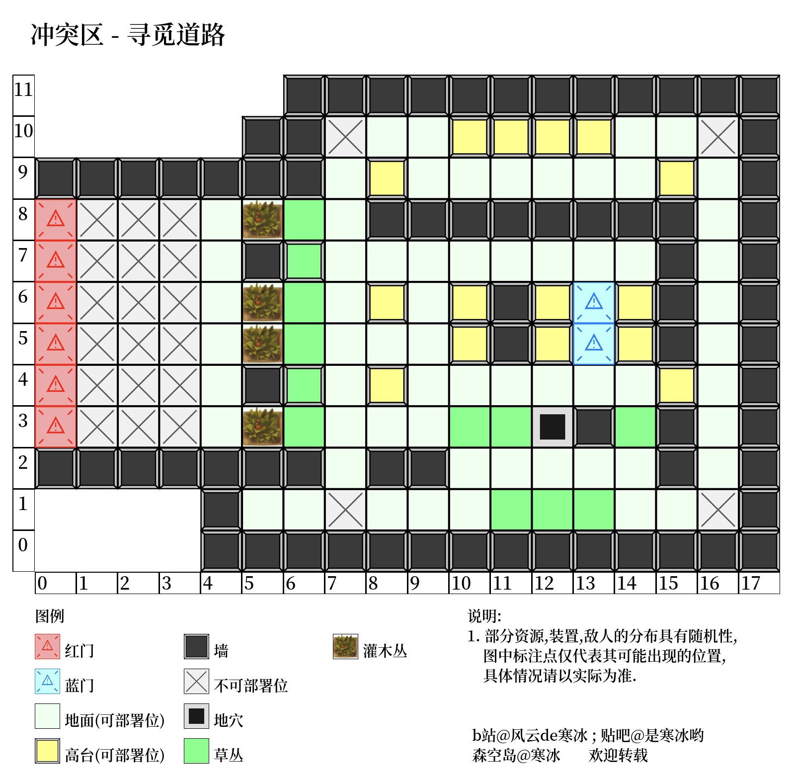 沙洲遗闻 RA-NO 寻觅道路 资源.png