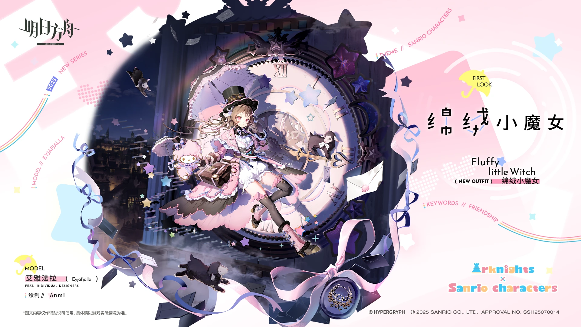 绵绒小魔女-艾雅法拉.png