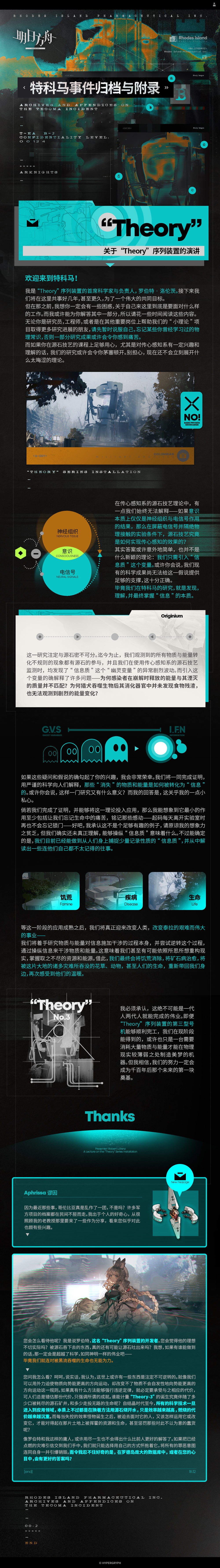 泰拉记事-沉沦者的黑流树海-《特科马事件归档与附录》-2.jpg