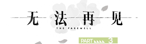 Act3video title 3.png