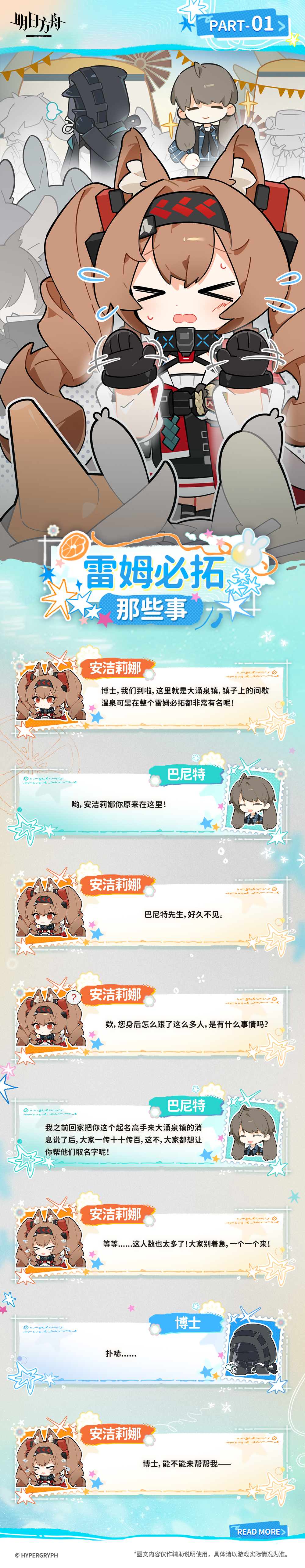泰拉记事-直到大地变成一颗酸橙-《雷姆必拓那些事》-1.jpg