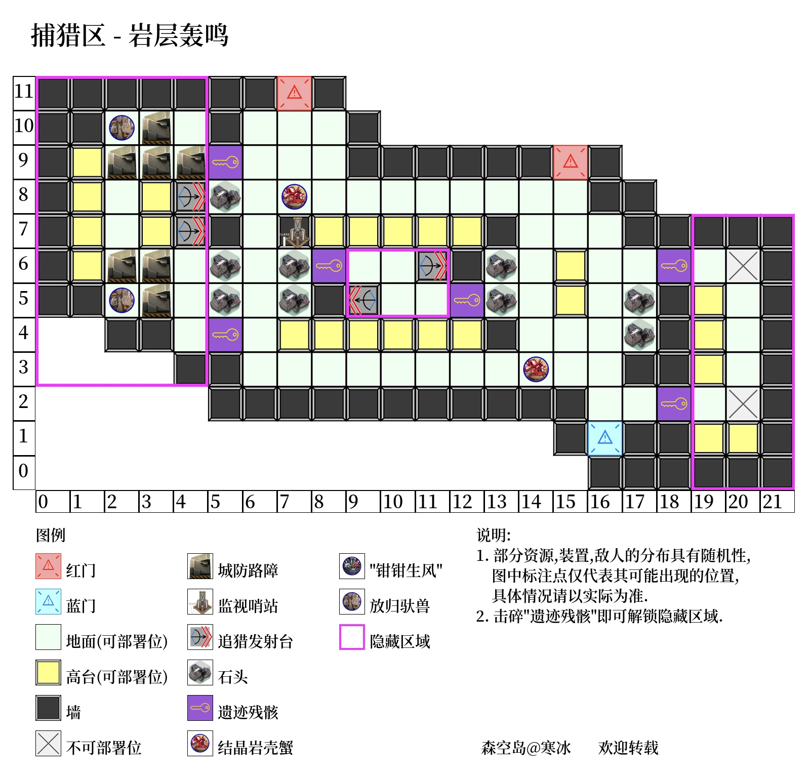 沙洲遗闻 RA-NO 岩层轰鸣 资源.png