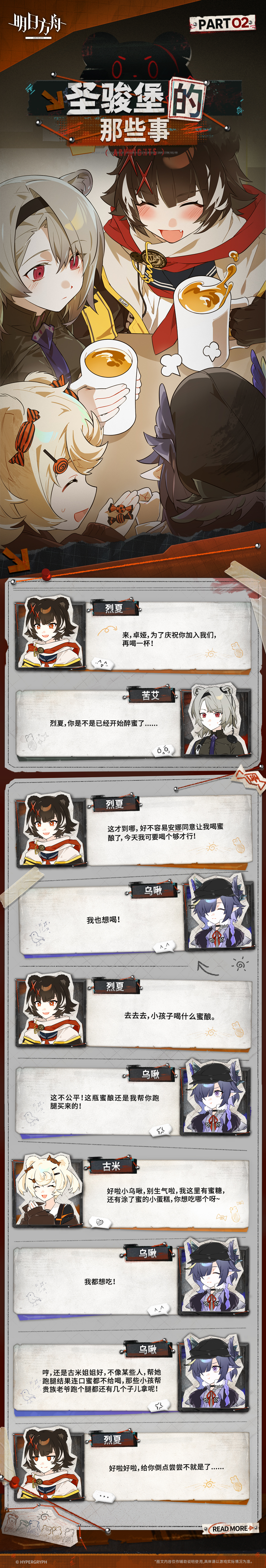 泰拉记事-人们，我们-《圣骏堡那些事》-2.jpg