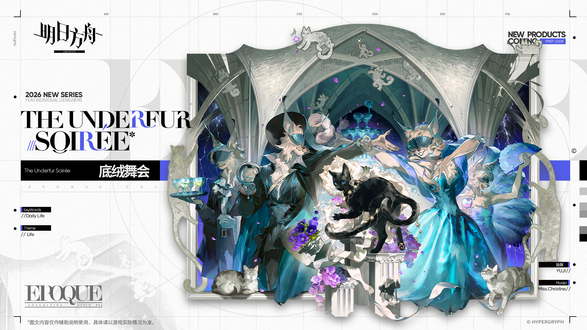 底绒舞会-Miss.Christine.png
