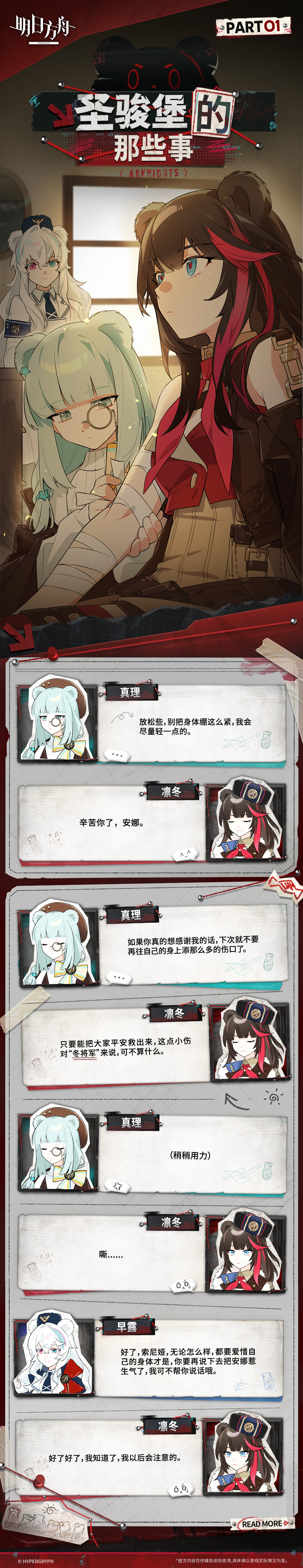 泰拉记事-人们，我们-《圣骏堡那些事》-1.jpg