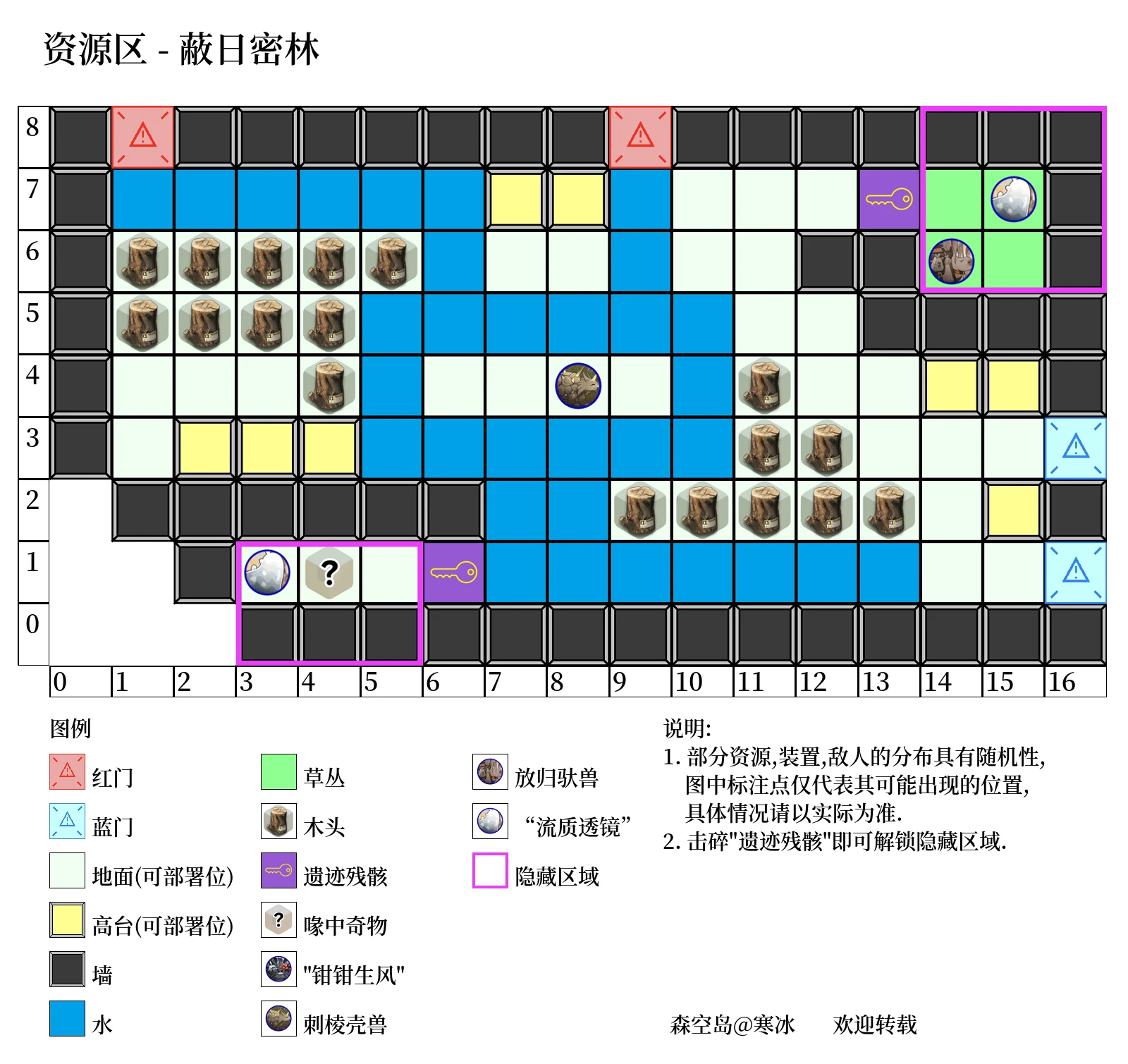 沙洲遗闻 RA-NO 蔽日密林 资源.png