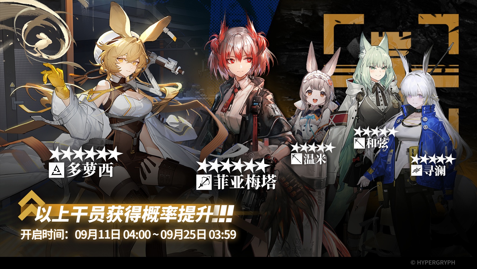 Gacha20250911.jpg
