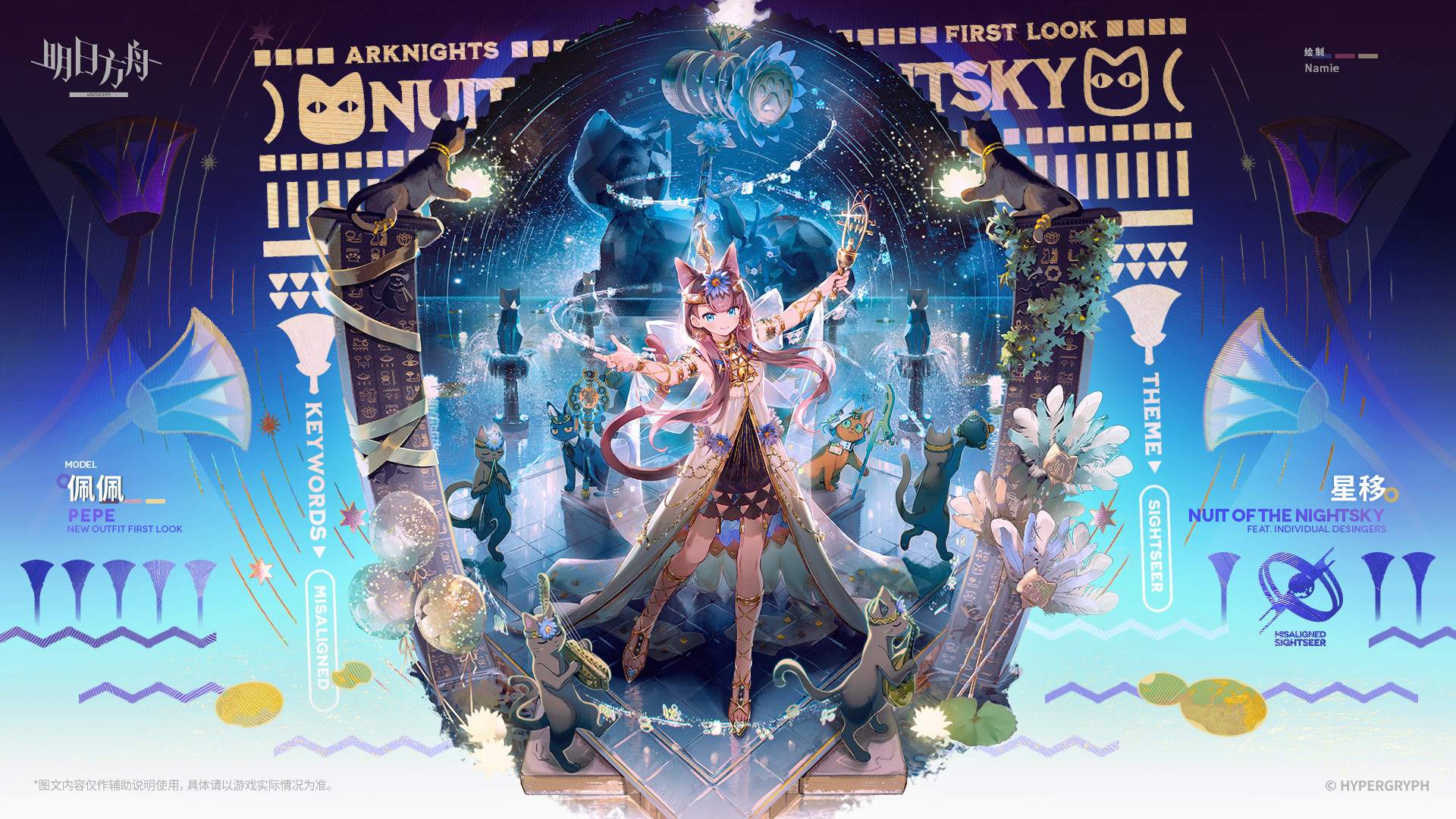 星移-佩佩.jpg