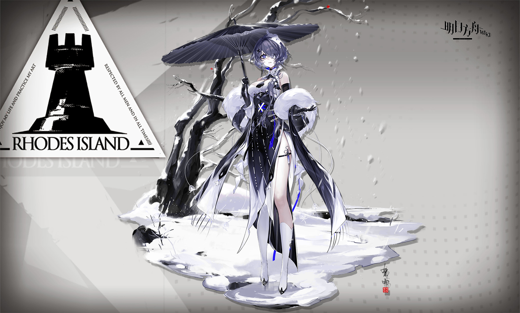 絮雨 明日方舟wiki Bwiki 哔哩哔哩 絮雨 明日方舟wiki Bwiki 哔哩哔哩