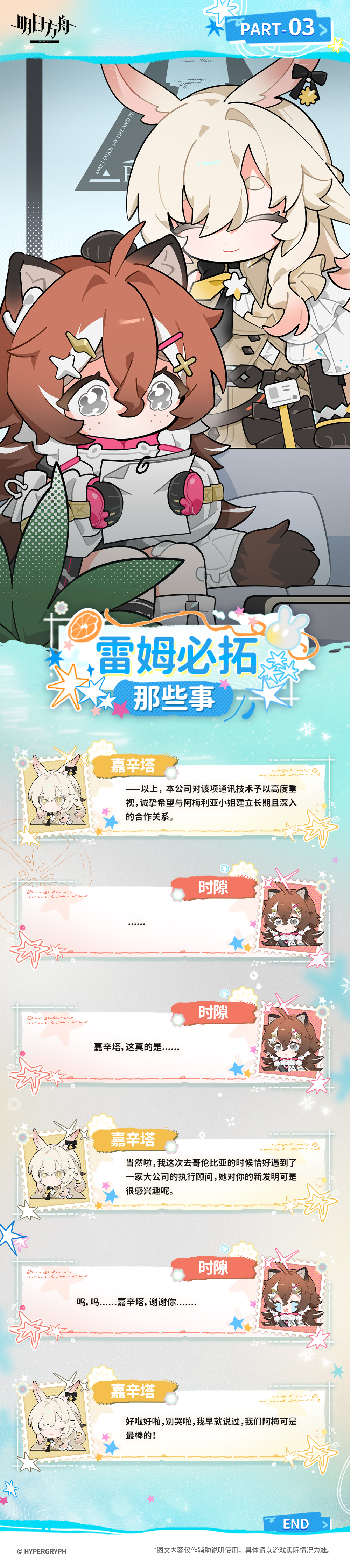 泰拉记事-直到大地变成一颗酸橙-《雷姆必拓那些事》-3.jpg