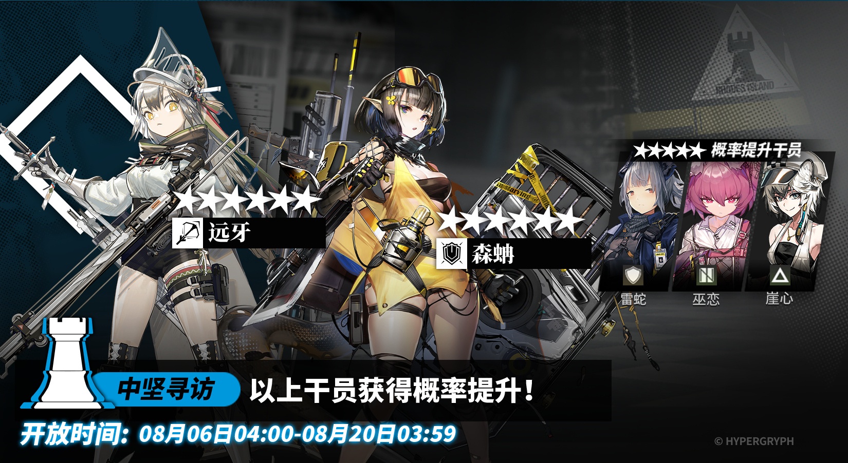 Gacha20260806.jpg