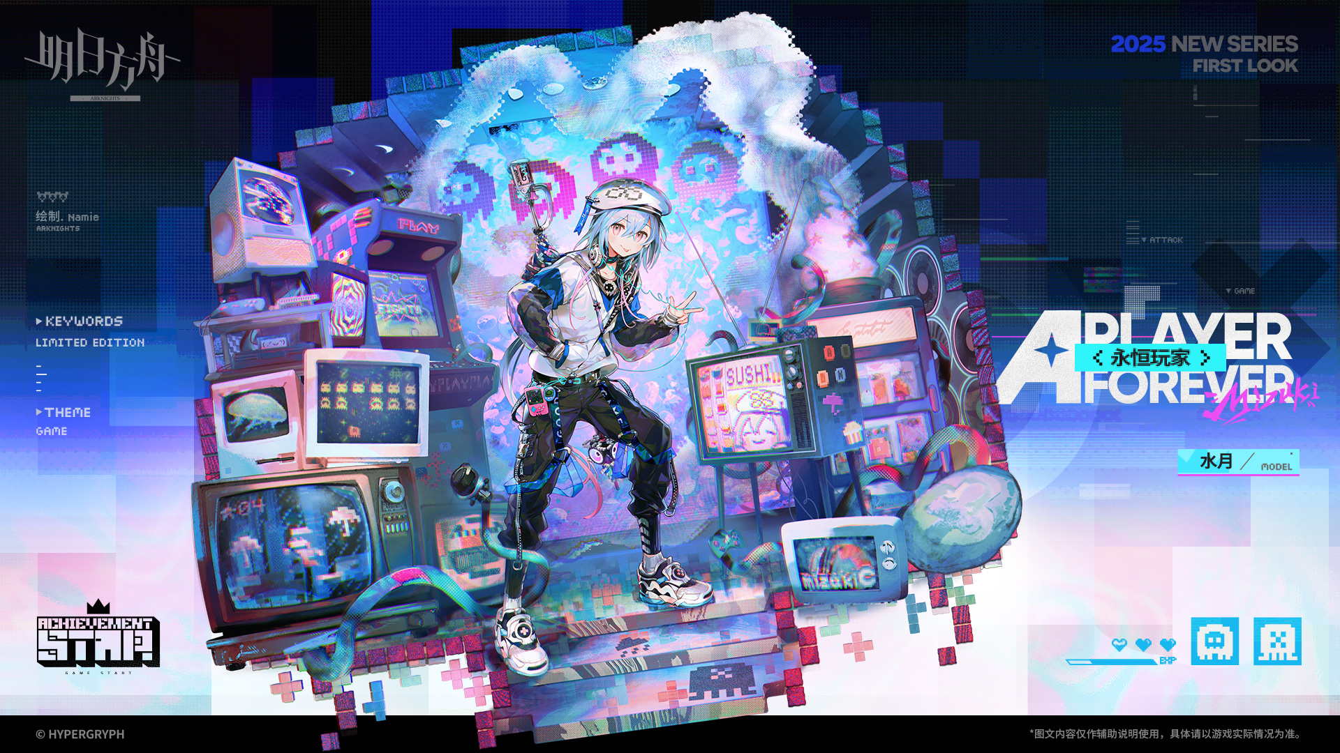 永恒玩家-水月.jpg