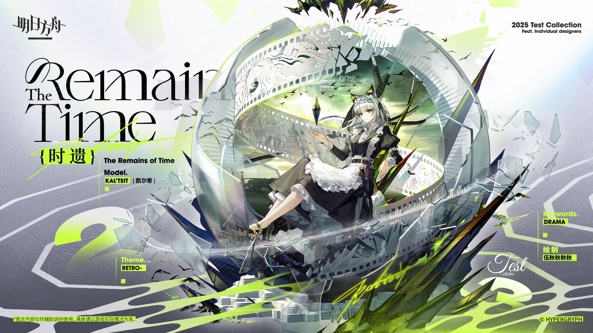 时遗-凯尔希.png