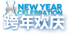 卡池图标 跨年欢庆·中坚01.png