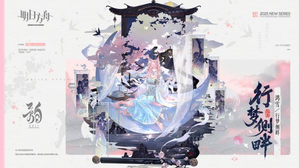 行梦侧畔-鸿雪.jpg