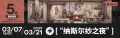 2025年3月2日 (日) 18:11版本的缩略图